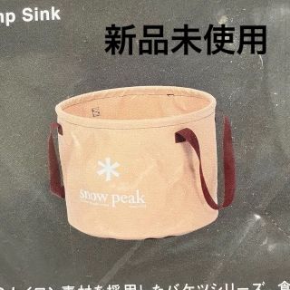 スノーピーク(Snow Peak)の新品 未開封 スノーピーク ジャンボキャンプシンク snowpeak (その他)