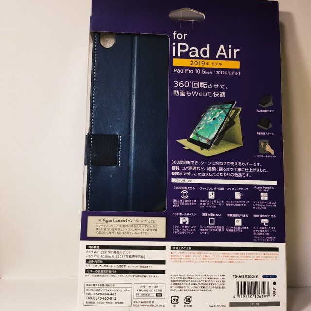 iPad(アイパッド)のiPad air 3 2019 Pro 2017 ケース　カバー　ネイビー　青 スマホ/家電/カメラのスマホアクセサリー(iPadケース)の商品写真