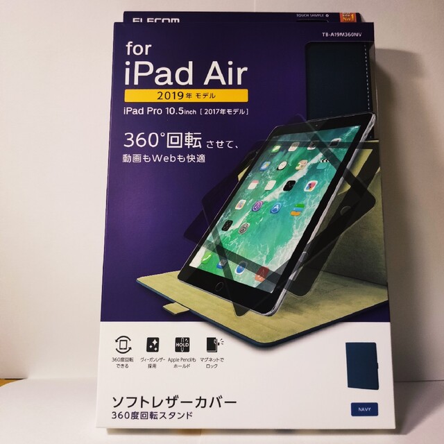 iPad(アイパッド)のiPad air 3 2019 Pro 2017 ケース　カバー　ネイビー　青 スマホ/家電/カメラのスマホアクセサリー(iPadケース)の商品写真