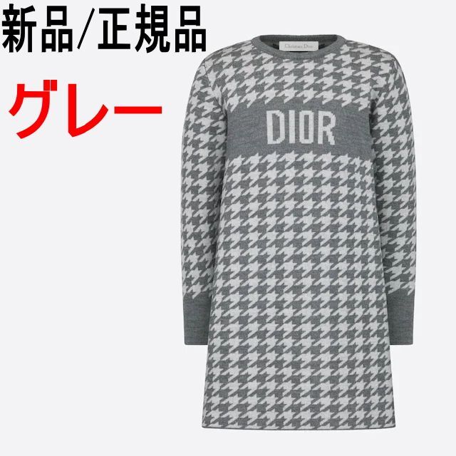 ●新品/正規品● DIOR ストレートカット ドレス ウールニット/千鳥格子柄