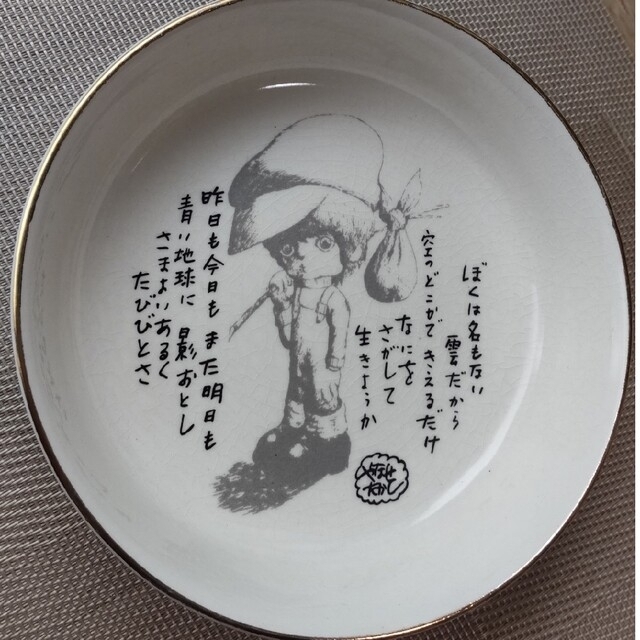 お値下げ お皿 レトロ 骨董品 - 通販 - nickhealey.co.uk
