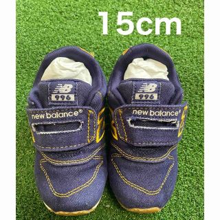 ニューバランス(New Balance)のニューバランス　スニーカー　996  15cm(スニーカー)