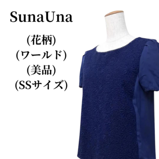 スーナウーナ(SunaUna)のSunaUna スーナウーナ ブラウス  匿名配送(シャツ/ブラウス(半袖/袖なし))