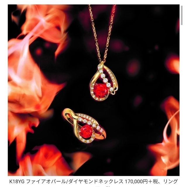 STAR JEWELRY - スタージュエリー K18 YG ネックレス Fire in the