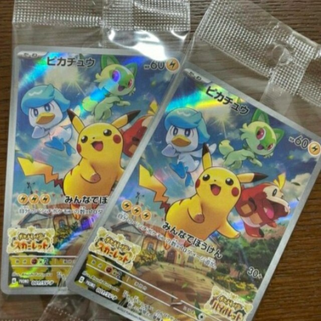 ポケモンSV特典カード2枚 エンタメ/ホビーのアニメグッズ(カード)の商品写真