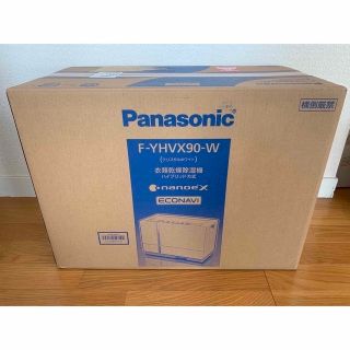 Panasonic - パナソニック 衣類乾燥除湿機 F-YHVX90-W (ハイブリッド