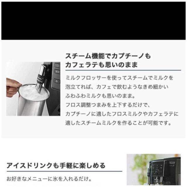 DeLonghi(デロンギ)の新品　コーヒーメーカー デロンギ 全自動 コンパクト全自動　ホワイト スマホ/家電/カメラの調理家電(エスプレッソマシン)の商品写真