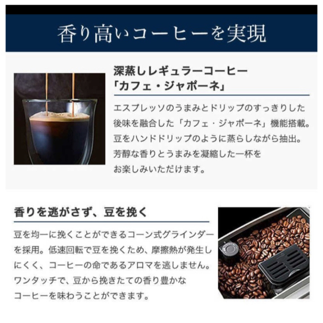 DeLonghi(デロンギ)の新品　コーヒーメーカー デロンギ 全自動 コンパクト全自動　ホワイト スマホ/家電/カメラの調理家電(エスプレッソマシン)の商品写真