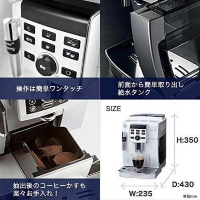 DeLonghi(デロンギ)の新品　コーヒーメーカー デロンギ 全自動 コンパクト全自動　ホワイト スマホ/家電/カメラの調理家電(エスプレッソマシン)の商品写真