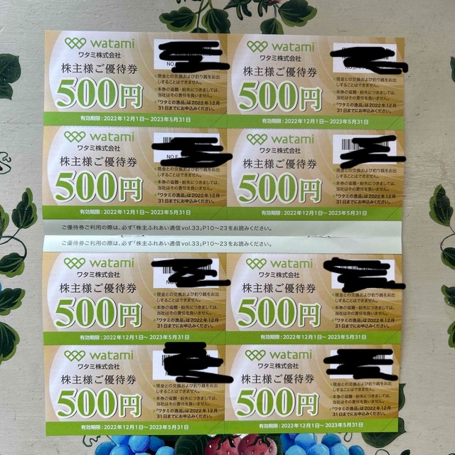 ワタミ 株主優待券 4000円分 ( 500円券 × 8枚 )   チケットの優待券/割引券(レストラン/食事券)の商品写真