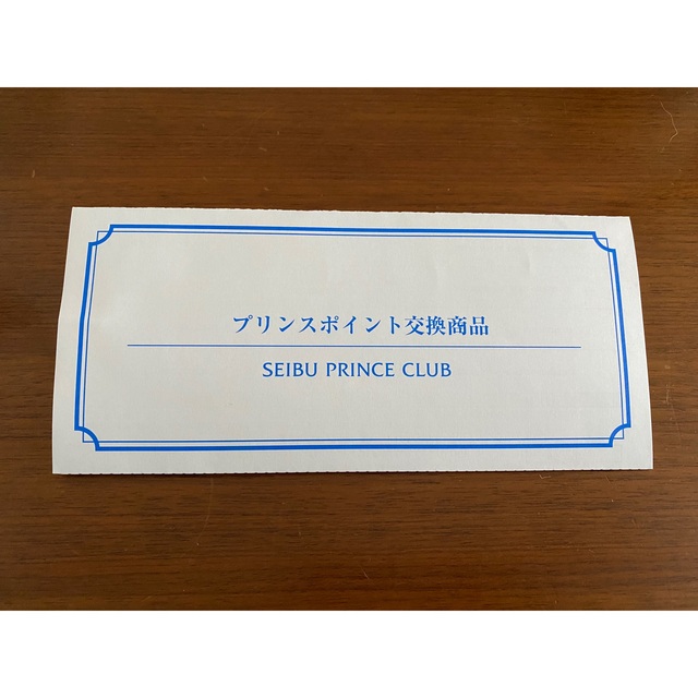 プリンスホテル無料宿泊券 12000ポイント分 - www.husnususlu.com