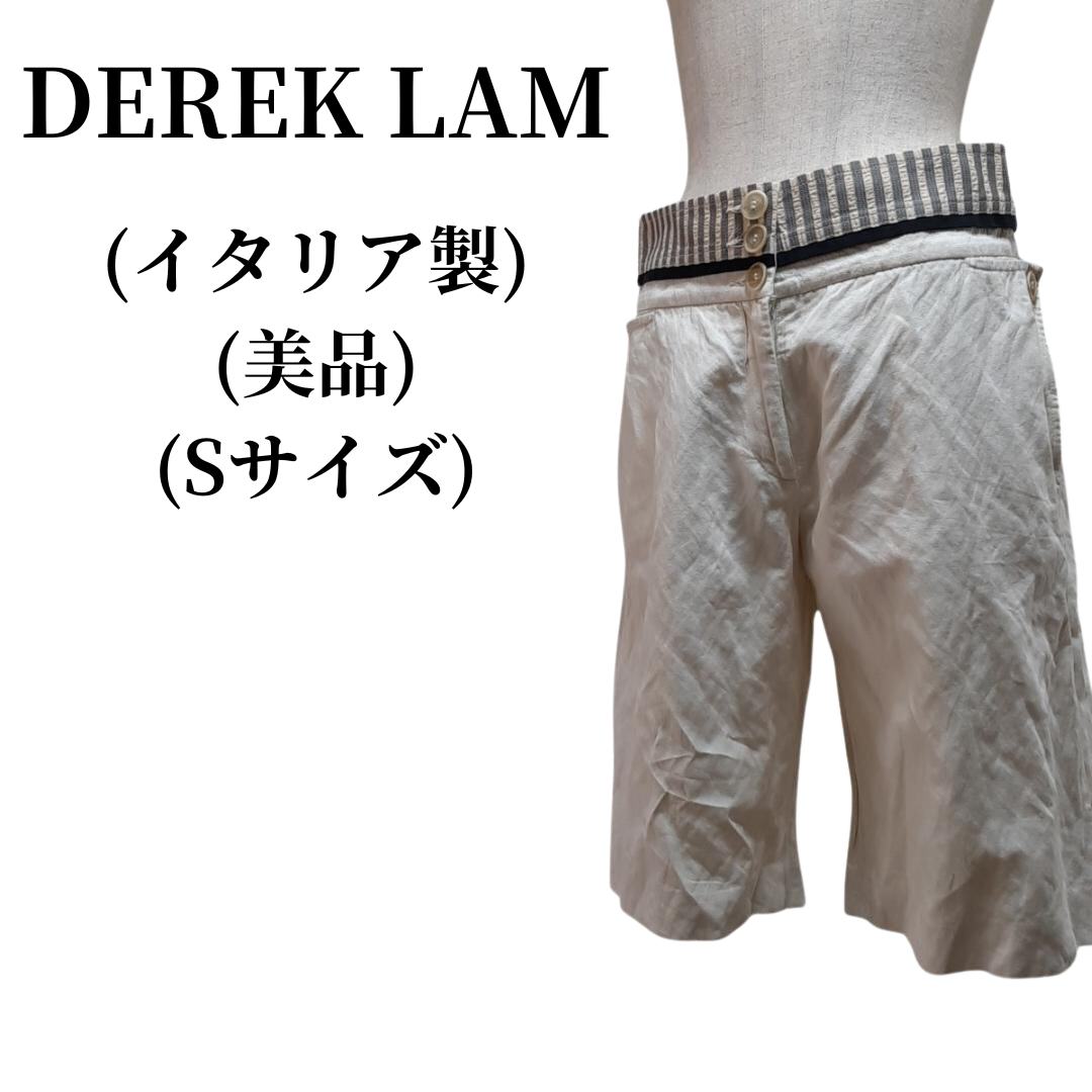 DEREK LAM デレクラム チノパン 匿名配送