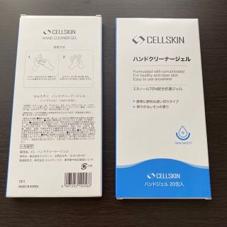 CELLSKINハンドクリーナージェル(アルコールグッズ)