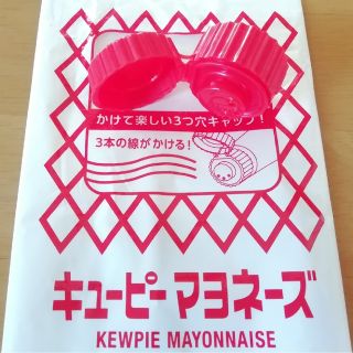 キユーピー(キユーピー)のマヨネーズ 3つ穴キャップ(3本の線がかける！)1点 キューピー(調味料)