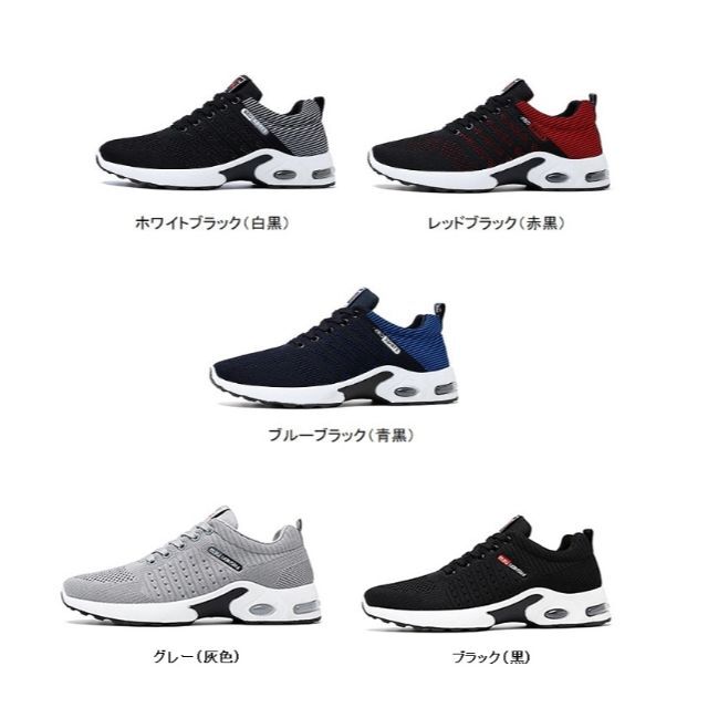 【青黒、25.0cm】メンズスニーカー スポーツシューズ メッシュ クッション メンズの靴/シューズ(スニーカー)の商品写真