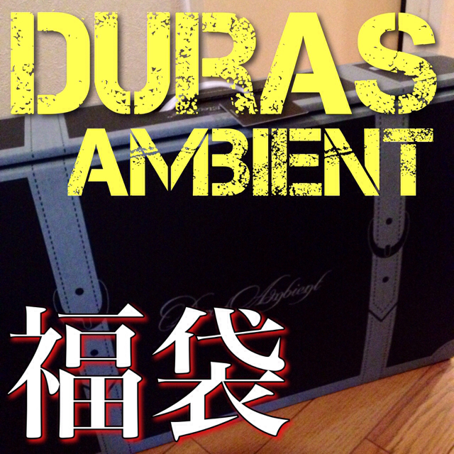 DURAS ambient - DURAS ambient 福袋