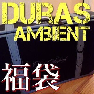 デュラスアンビエント(DURAS ambient)のDURAS ambient 福袋(セット/コーデ)