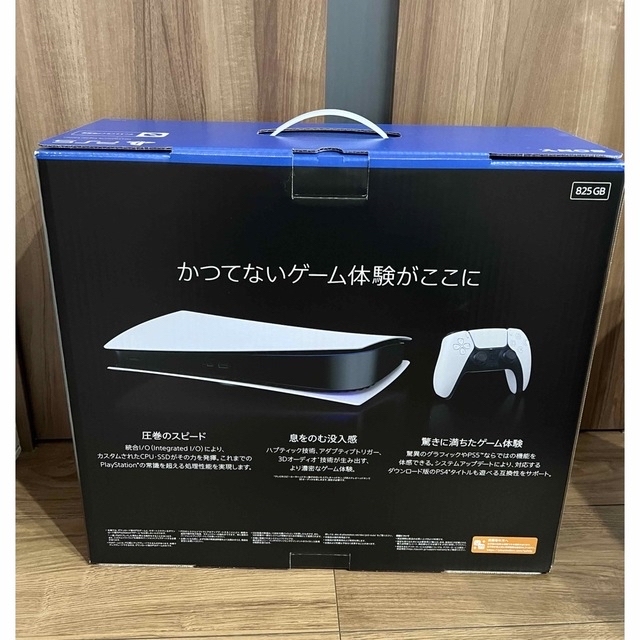 最新版 新品・未開封 プレステ5 本体