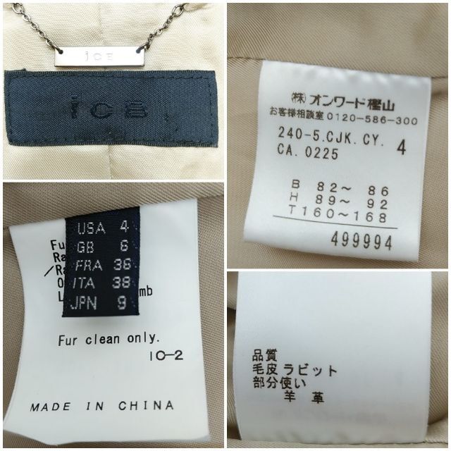 ICB ラビットファー 羊革 レザージャケット レディースM シルバー 9