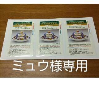 阪急阪神　株主優待　乗車券　３枚(鉄道乗車券)