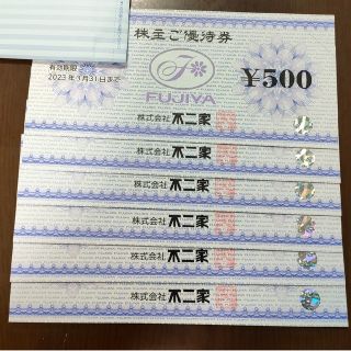 フジヤ(不二家)の不二家優待　3000円分　有効期限23年3月末まで(レストラン/食事券)