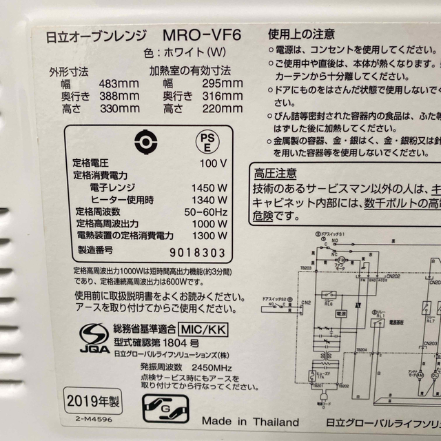 送料込み＊日立 オーブンレンジ 2019年製＊1122-4 スマホ/家電/カメラの調理家電(電子レンジ)の商品写真