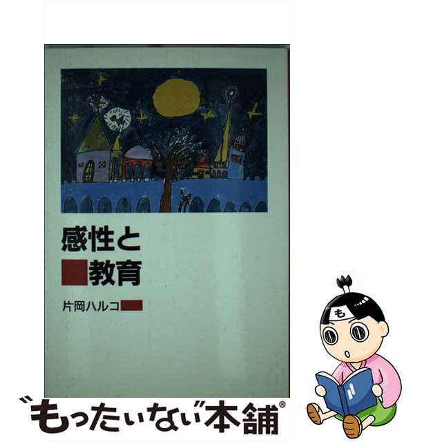 電算植字における縦組の組方原則 検討資料/日本エディタースクール出版部/日本エディタースクール