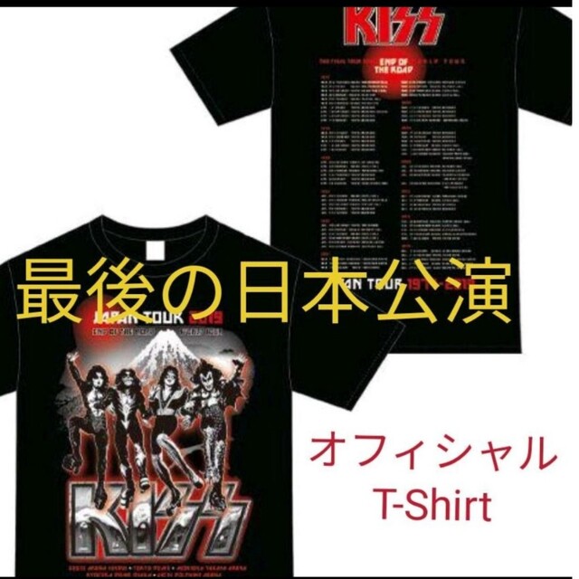 KISS/キッス 日本限定ツアーTシャツ(富士山Ver)S/Lサイズ