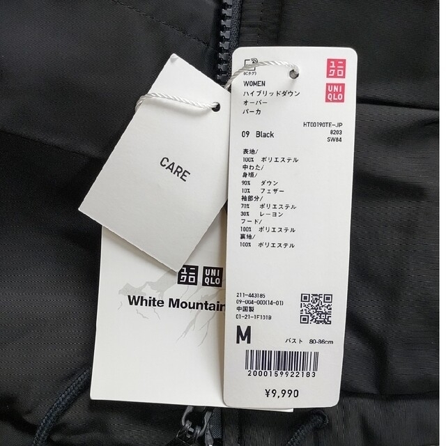 UNIQLO(ユニクロ)のユニクロWhiteMountaineering ハイブリッドダウンオーバーパー レディースのジャケット/アウター(ダウンジャケット)の商品写真