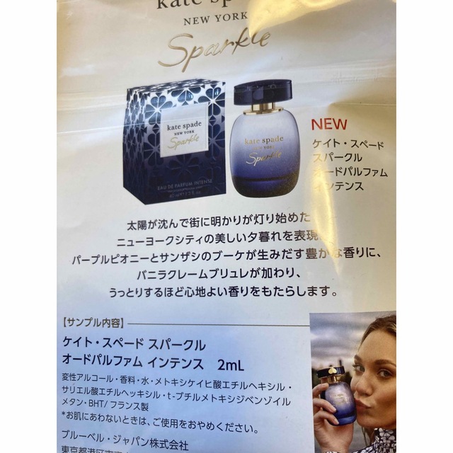 kate spade new york(ケイトスペードニューヨーク)のケイトスペード　スパークルオードパルファム　インテンス　2ml コスメ/美容の香水(香水(女性用))の商品写真