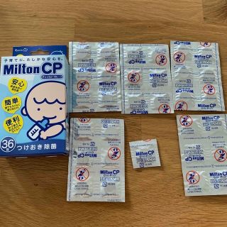 ミントン(MINTON)のミルトン　錠剤31錠(哺乳ビン用消毒/衛生ケース)