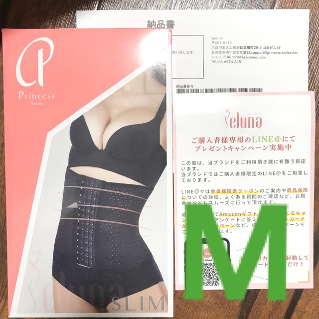 プリンセススリム 正規品 M コスメ/美容のダイエット(エクササイズ用品)の商品写真