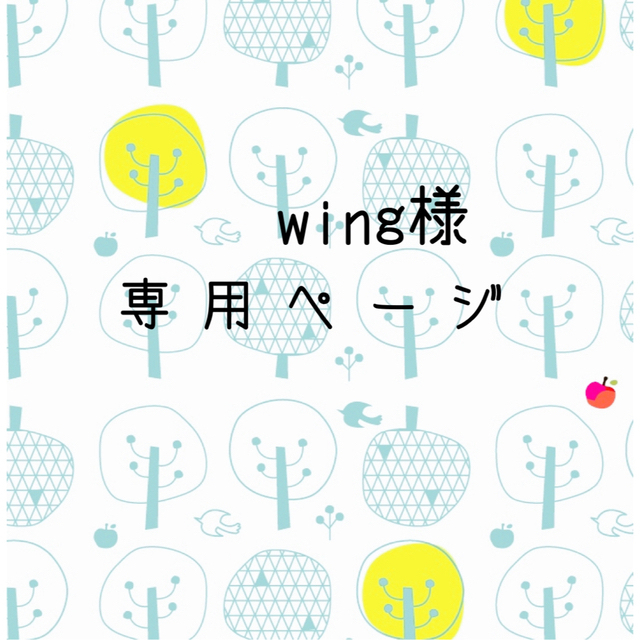 wing様 ☆サンキューシール☆ a5タイプ  144枚 ハンドメイドの文具/ステーショナリー(カード/レター/ラッピング)の商品写真