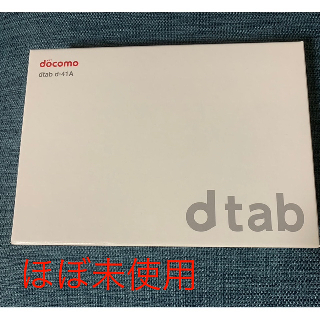 ほぼ未使用で美品 dtab d-41A docomo