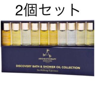 アロマセラピーアソシエイツ(AROMATHERAPY ASSOCIATES)のアロマセラピーアソシエイツ　2個　ミニチュアバスオイルコレクションN 新品未開封(入浴剤/バスソルト)