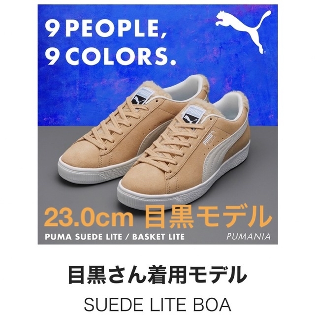 23.0cm 目黒蓮モデル PUMA SNOWMAN 新品使用 完璧 5396円引き www