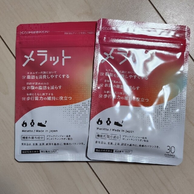 メラット2袋セットの通販 by MY TINY TOY's shop|ラクマ メラット 2袋セット