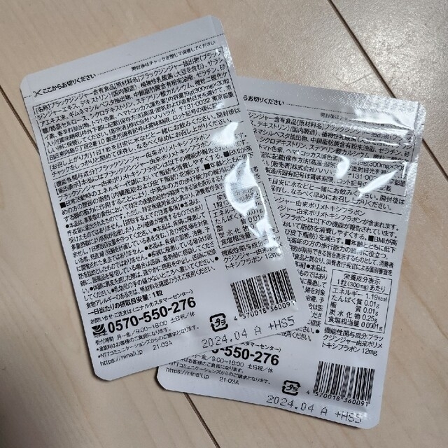 メラット2袋セットの通販 by MY TINY TOY's shop|ラクマ メラット 2袋セット
