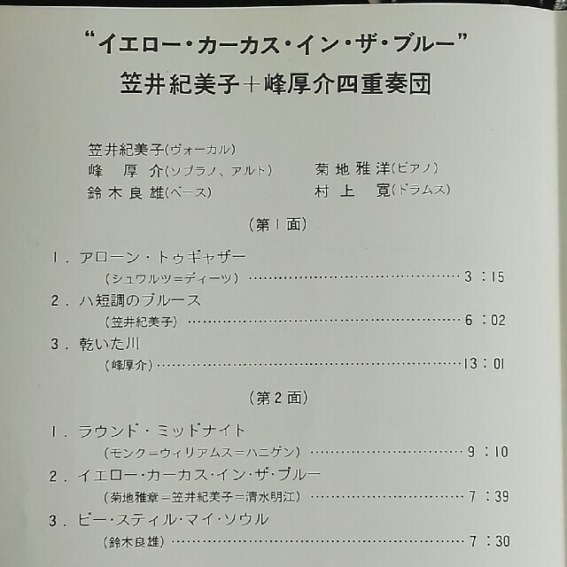 和ジャズ TBMレコード /イエロー・カーカス・イン・ザ・ブルー エンタメ/ホビーのCD(ジャズ)の商品写真