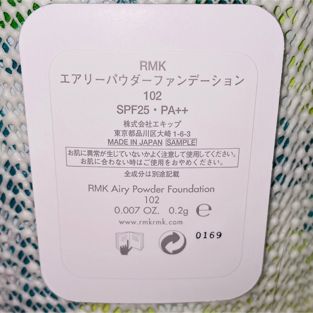 RMK(アールエムケー)のRMK エアリーパウダーファンデーション サンプル0.2g×5 102.103L コスメ/美容のベースメイク/化粧品(ファンデーション)の商品写真