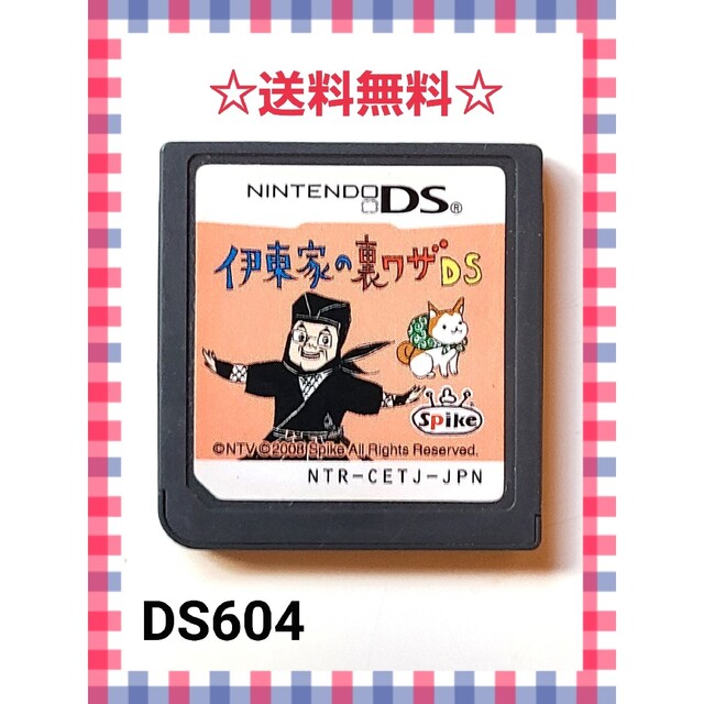 ニンテンドーDS(ニンテンドーDS)の伊東家の裏ワザDS エンタメ/ホビーのゲームソフト/ゲーム機本体(携帯用ゲームソフト)の商品写真