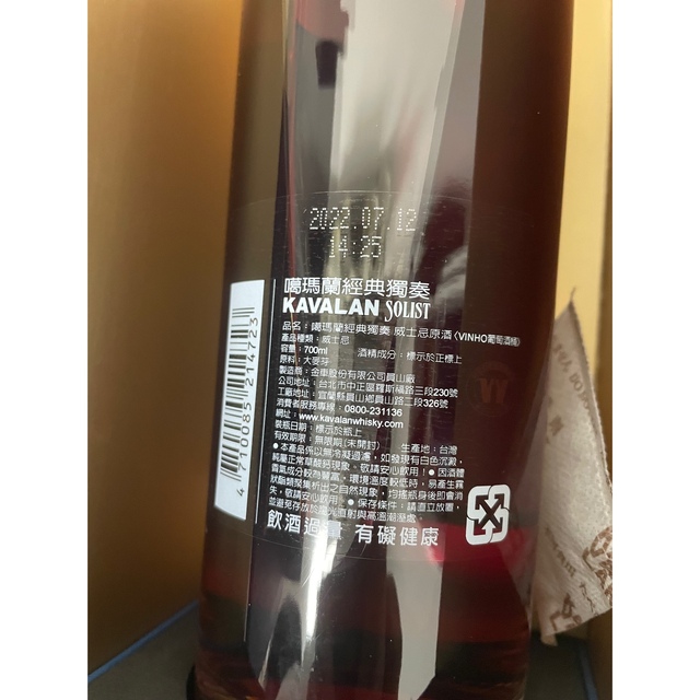 カバラン KAVALAN ソリスト ヴィーニョバリック  食品/飲料/酒の酒(ウイスキー)の商品写真