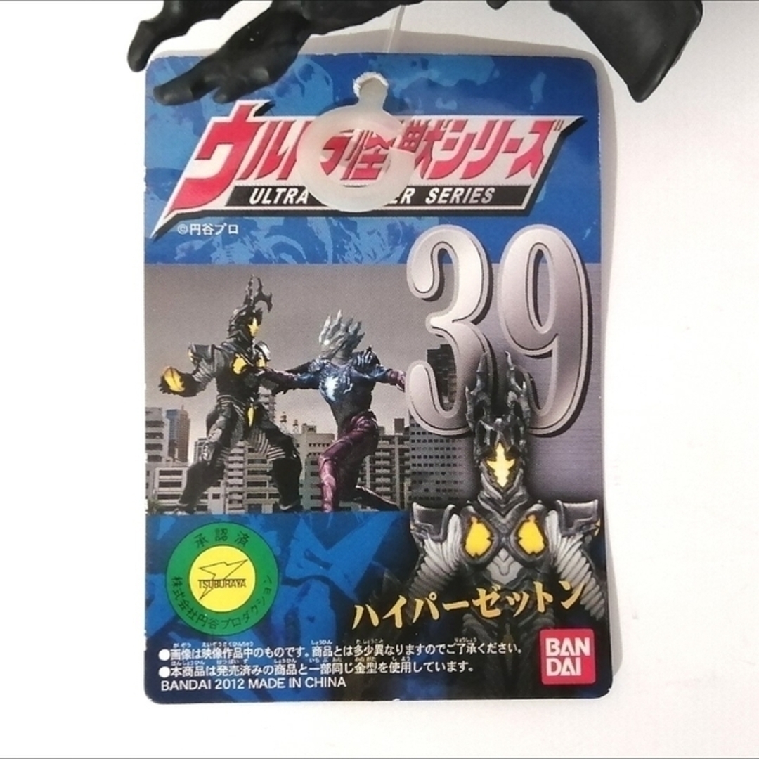 ????【絶版ソフビ】ハイパーゼットン2012  ウルトラ怪獣シリーズ39 6