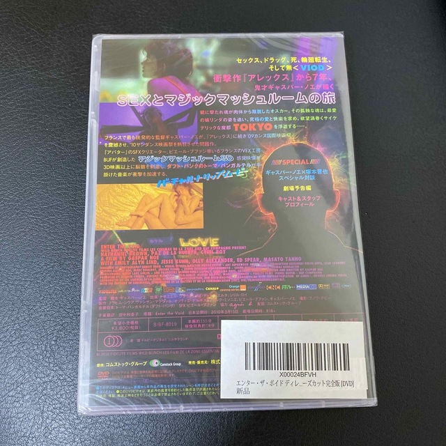 【Blu-ray】エンター・ザ・ボイド ディレクターズカット完全版('10仏)