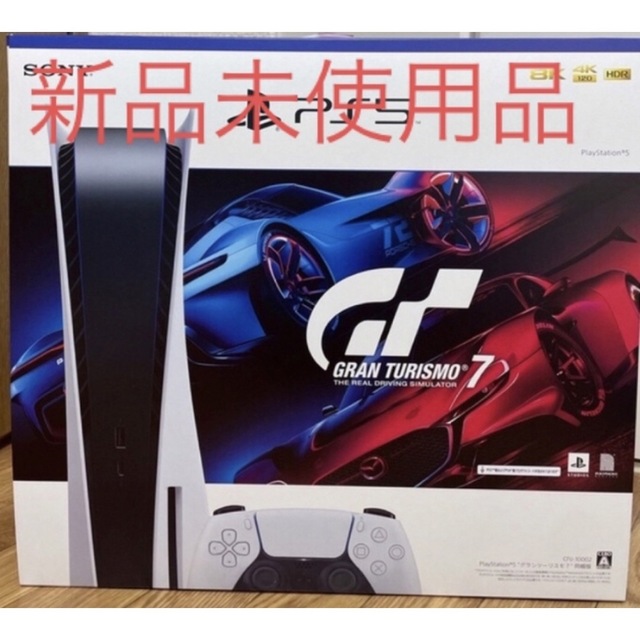 PlayStation5 CFI-1200A01 グランツー同梱版