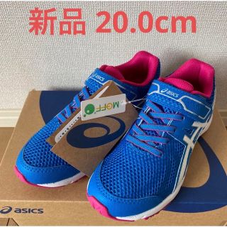 アシックス(asics)の新品●アシックス asics シューズ●LAZERBEAM RE-MG●20.0(スニーカー)