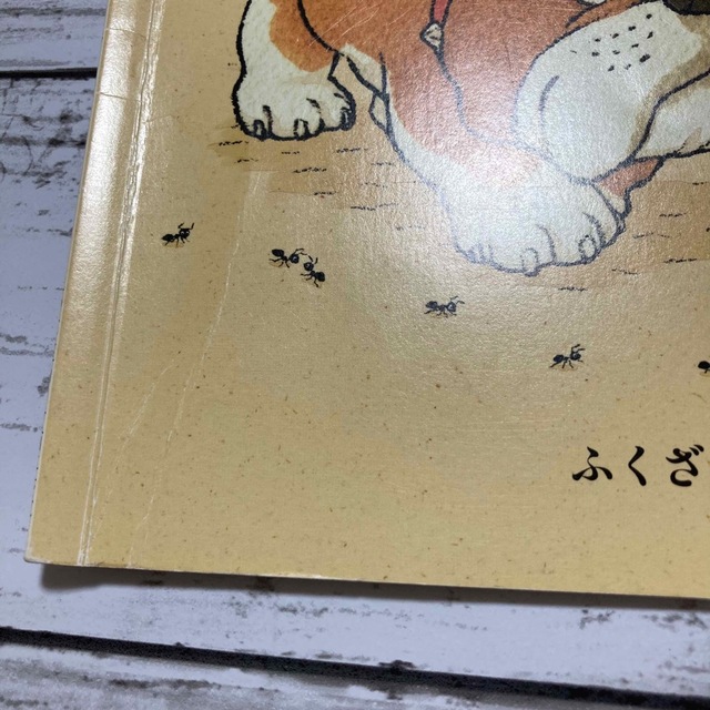 絵本　ブルくんかなちゃん　ありんこくん エンタメ/ホビーの本(絵本/児童書)の商品写真