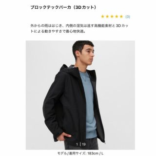 ユニクロ(UNIQLO)のユニクロ　ブロックテックパーカー　3Dカット　ブラック(ナイロンジャケット)