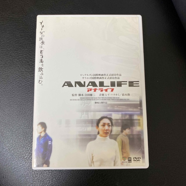 【激レア】アナライフ　ANALIFE DVD