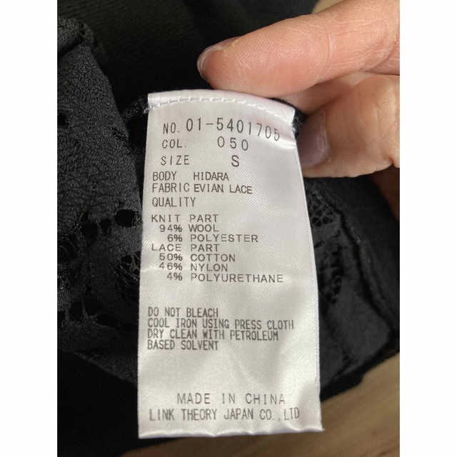 セオリー バックレースニット npmtb.co.nz